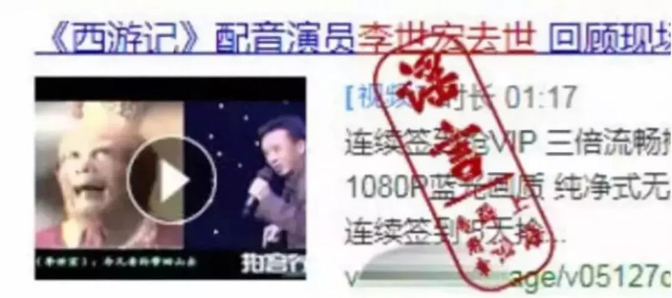 【盘点】台风刮断大桥斜拉索?会解剖就能上北大……本周谣言TOP 1