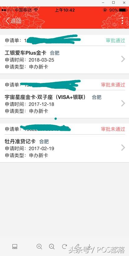工行信用卡秒批技巧分享 高富帅为何成了伪黑