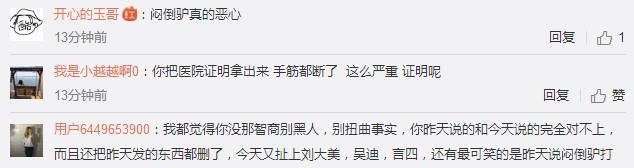 巴扎黑仙洋你不用装，这次就让你漏出狐狸尾巴，一定会水落石出