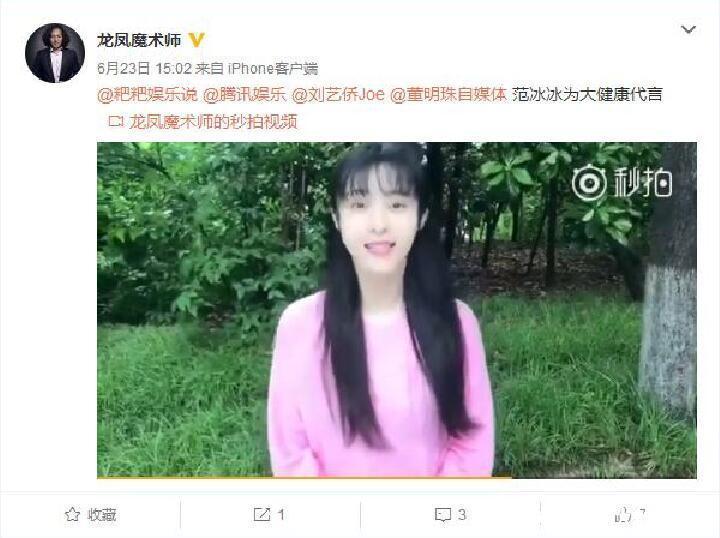 范冰冰现身心情佳，崔永元微博喊话，“想找人并肩作战”