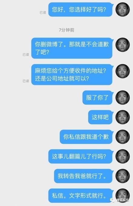 娱乐日报|媒体人章文被曝性侵女生;吴亦凡下场撕虎扑;潘石屹儿子