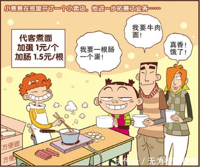  『小冲』猫小乐阿衰“拓展业务”大赚一笔大脸妹这点钱我看不上！