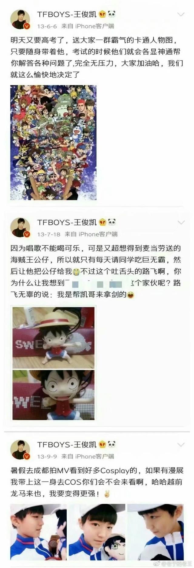 网上一段关于二次元的假采访造谣王俊凯，王俊凯工作室澄清处理