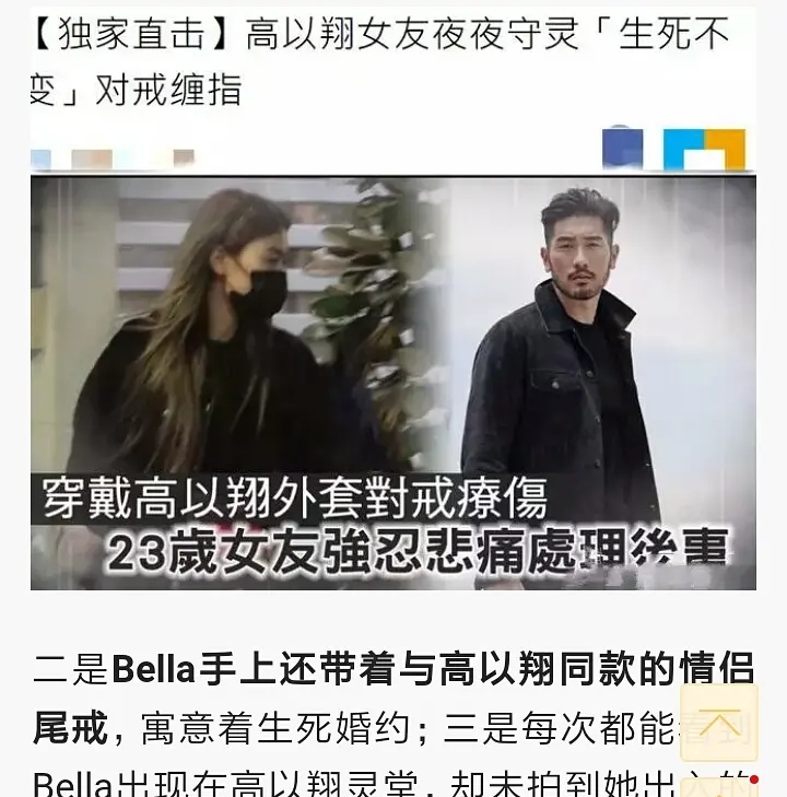 高以翔告别仪式流程