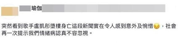 还有良心吗？某公司蹭香港歌手自杀热点，借机宣传自家产品被骂惨
