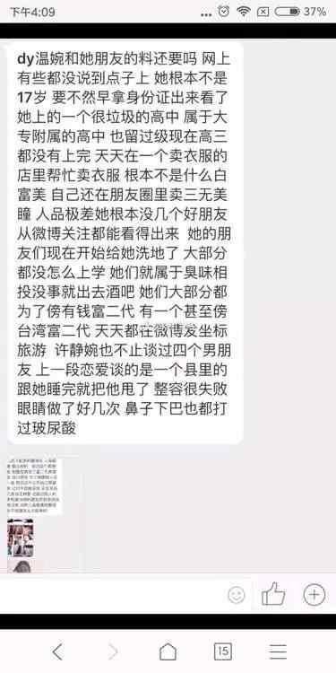 抖音网红温婉惨遭闺蜜抹黑，爆料不堪事，网友：塑料姐妹花真可怕