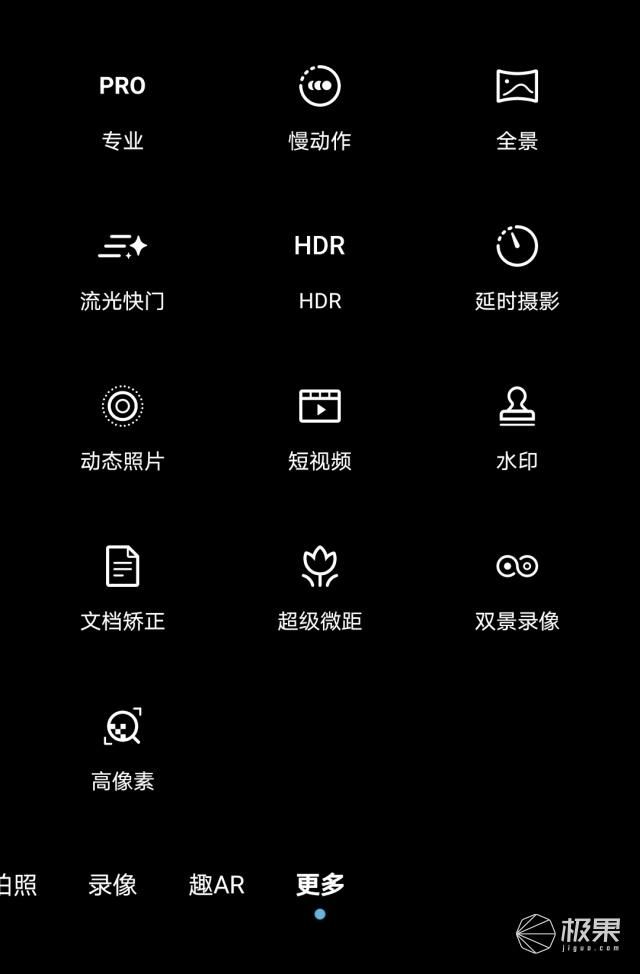 #功力#教科书级别的评测!原来荣耀30S的五颗摄像头功力如此深厚……