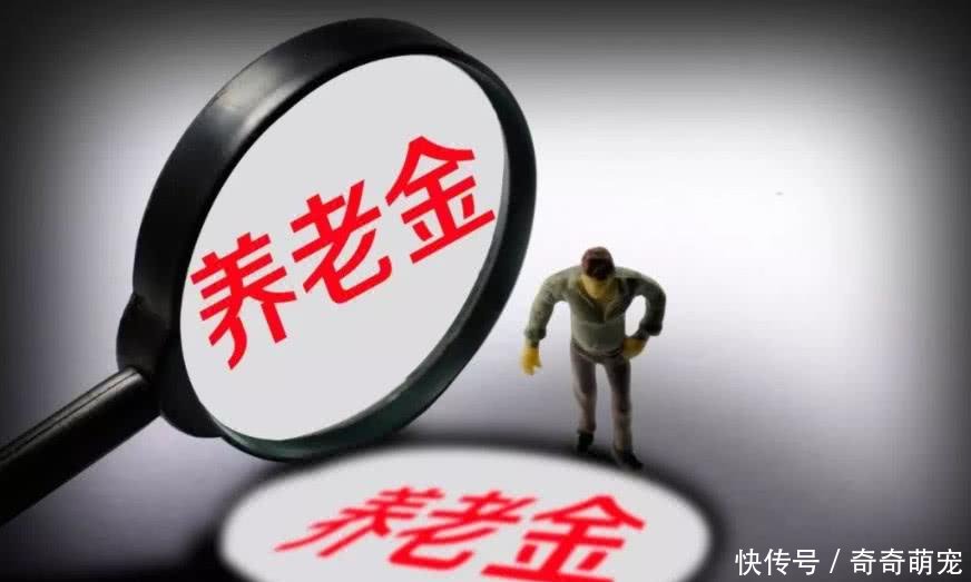 2019基础养老金迎来涨幅？这几类人“暴涨”！5月或全面补发