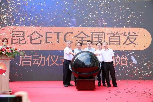  上市■既是加油卡，又是ETC？你没看错国内首张“ETC加油卡”上