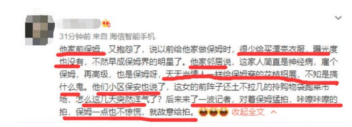 王宝强人设崩塌 小区保安爆出石锤 女朋友是保姆故意装的