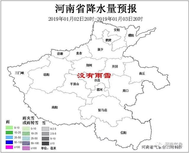 河南雨雪今夜到货！范围覆盖全省，这几地将迎中雪