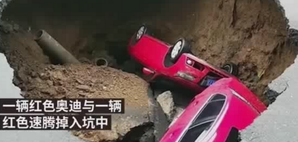 辟谣!网传海口暴雨一处路面突然塌陷,奥迪和速腾掉入坑中,真相