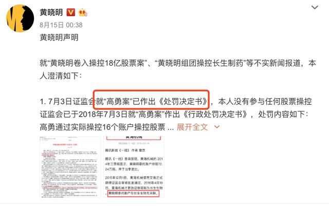 黄晓明深陷股票操纵案，整个娱乐圈都不敢发声，为何他站了出来?