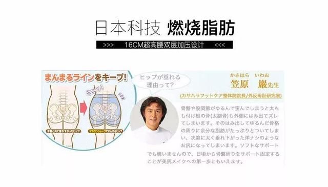 好穿到哭的日本塑身内裤，腰围一秒瘦三寸！