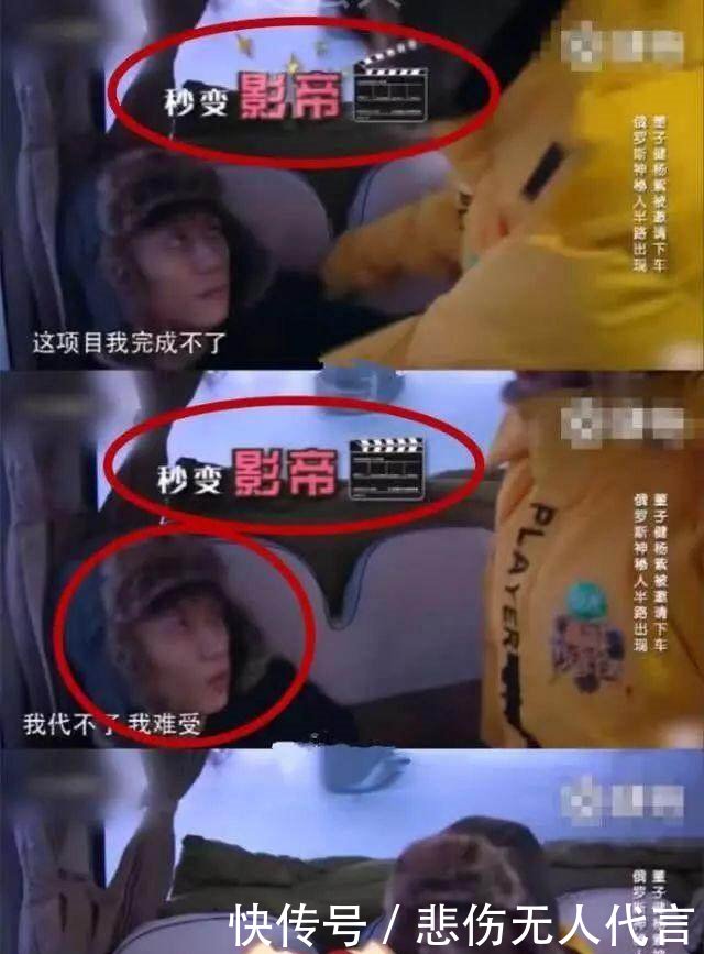 杨紫生理期求助张一山被拒, 节目组微博道歉