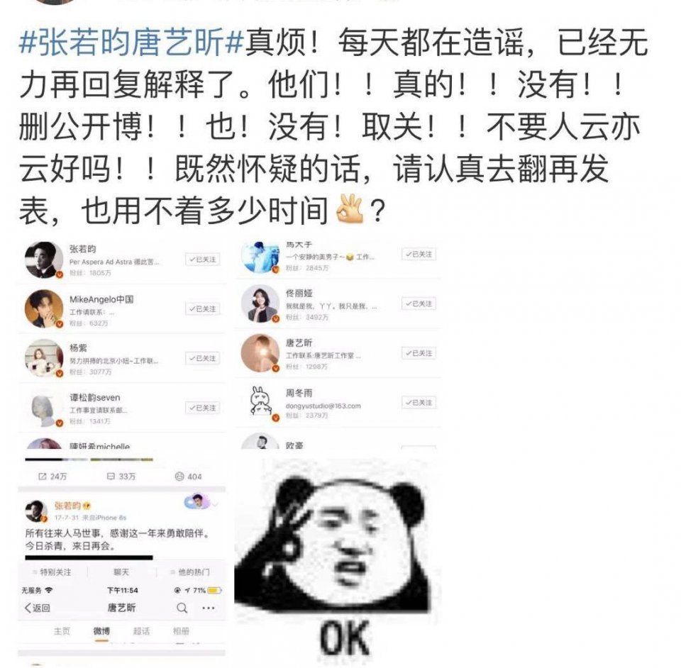 网曝张若昀唐艺昕领证结婚，此前男方探班女友，给她买菜做饭