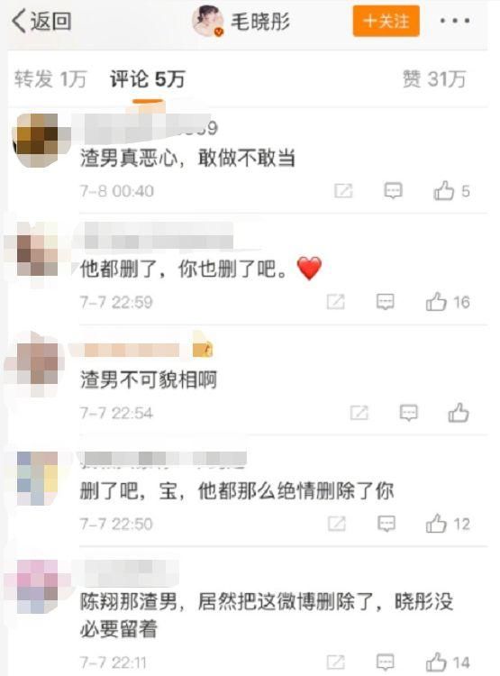 毛晓彤太惨！生父刚要完钱，陈翔又忙删微博撇清关系！