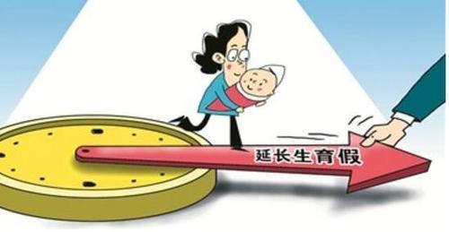  「照护」国务院发文！新增一个假期！