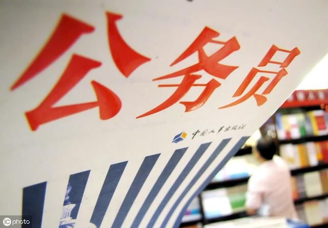 新公务员法6月1日实施：公务员将享有这八大权利！