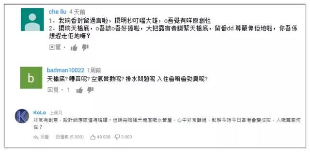 11平能住2人，香港继“棺材房”后又出“水管房”