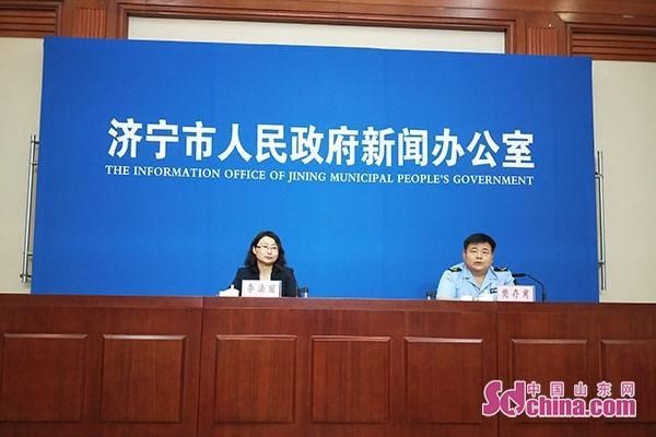 济宁市召开创建山东省食品安全市县工作新闻发