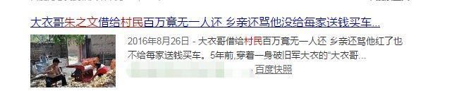 朱之文邻居终于发声,求求你们别再造谣了,我儿子都要打光棍了