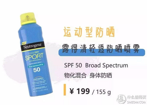护肤 篇一:夏日防晒完全指南,教你pick夏日三级甲!
