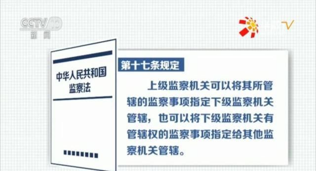 涉案过亿，他是首个中央纪委“指定管辖”的副部