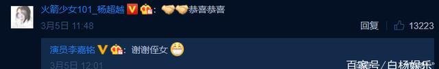  #送祝福#又一对明星公布恋情啦！戏里CP戏外成情侣，宋茜黄景瑜纷纷送祝福