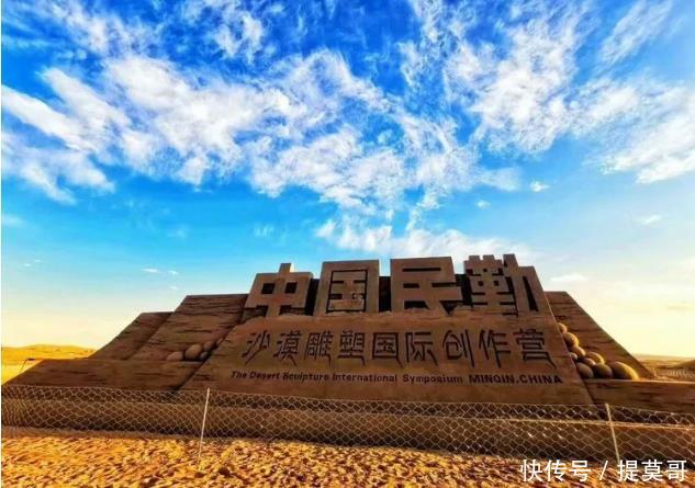 要火了，谁总结的你身边的民勤，原来如此美丽