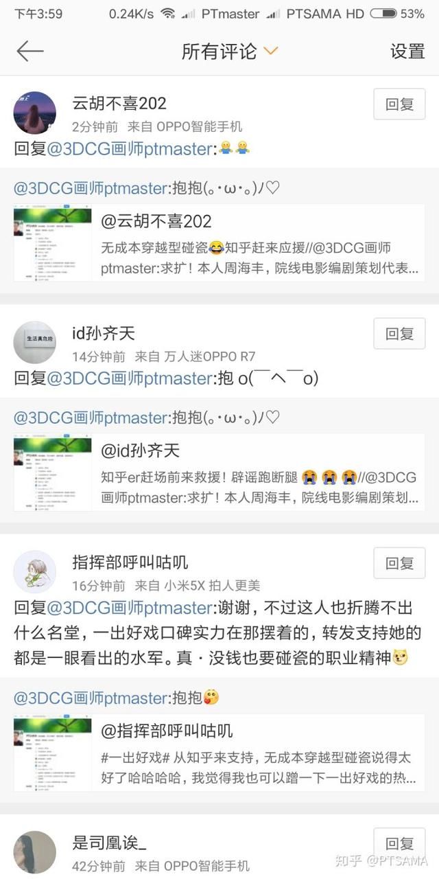 《一出好戏》被穿越碰瓷，周海丰Randy实名辟谣，支持黄渤