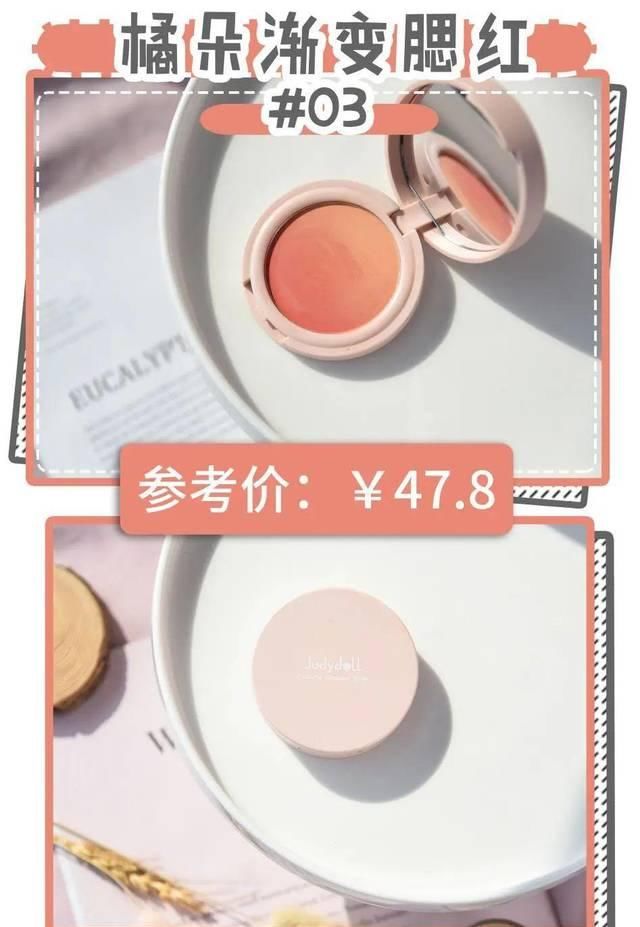 适合■超级无敌显白显嫩!最适合春夏的本命腮红试色!