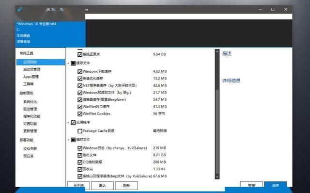  【系统还原点】电脑卡到不行？教你5招彻底清理垃圾，瞬间变流畅
