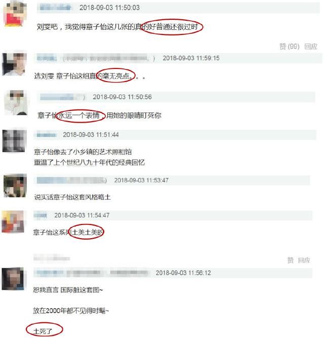 章子怡登十月刊封面被吐槽风格土气，同期刘雯上杂志却好评如潮