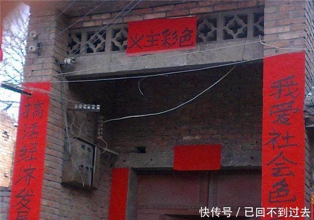 以前老农村的奇葩对联，逗不乐你算你牛！