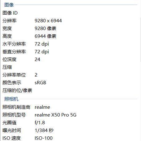 『评测』realme X50 Pro深度评测:除了畅快的5G,还有哪些亮点值得期待?