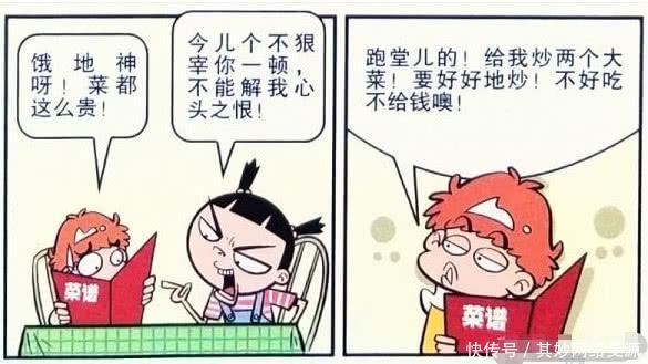 「好运」阿衰进酒楼吃鲍鱼,喝82年可乐,中5000元大奖!好运爆表
