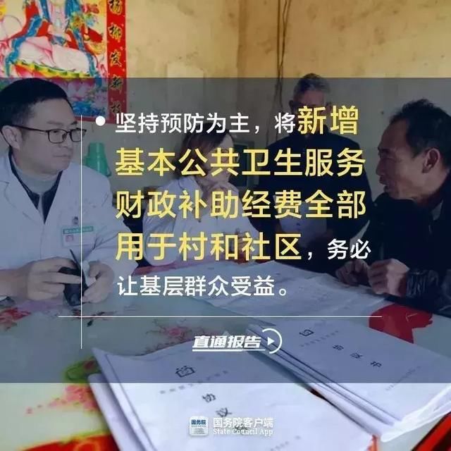 【速看】2019年看病就医将迎这些大变化！养老政策也有新动态……