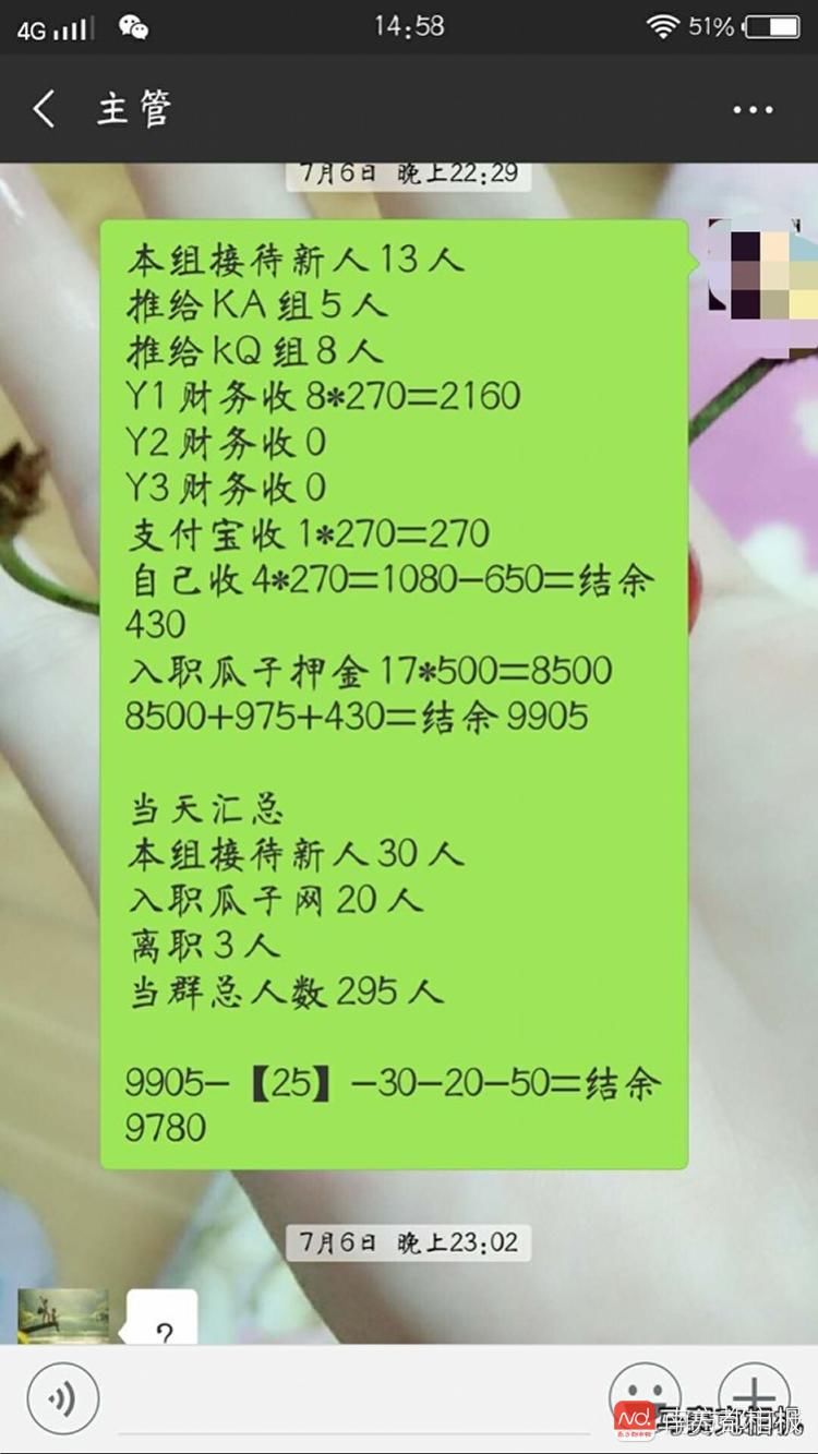转链接领工资 深圳多人受骗 优信与瓜子二手车回应背锅