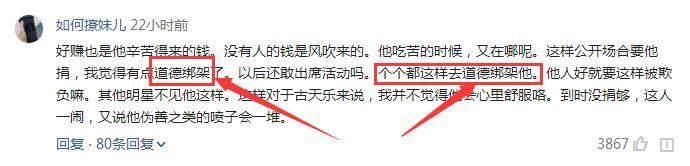 女子举横幅向古天乐借钱救父，古说要了解清楚，网称这是道德绑架