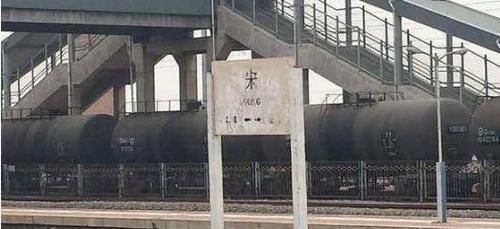  【黑龙江】全国只有一个字的火车站，你知道吗？他居然在黑龙江