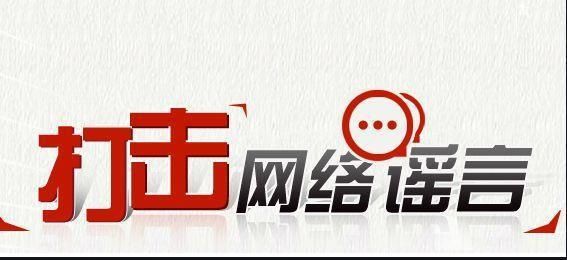 北京■辟谣！北京昌平回应＂表厂出现疑似病例＂：消息不实