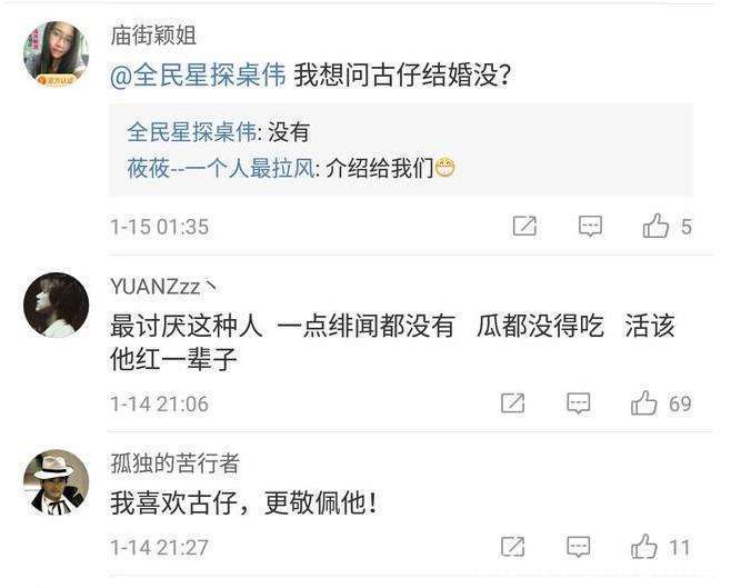 卓伟再爆猛料, 这一次竟是古天乐, 网友纷纷喊话: 他活该