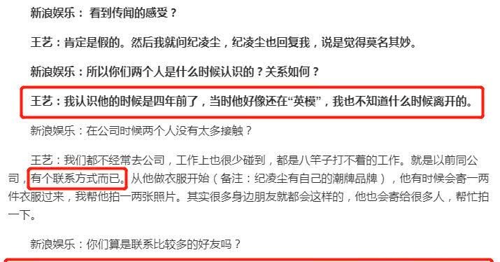 纪凌尘发声阻止事情发酵？清子分手后首发文：希望有人带我吃火锅
