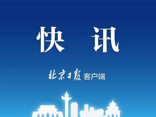  「监督检查」北京19家医疗机构负责人及办医主体、区政府分管领导被约谈