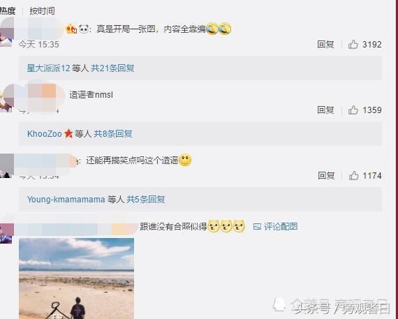 周杰伦合影事件的造谣者,应该怎么处罚?网友:网络不是法外之地