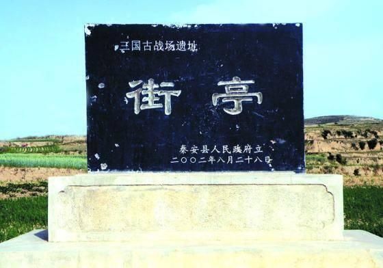  『马谡』三国蜀国北伐痛失街亭,诸葛亮挥泪斩马,马不得不死的原因