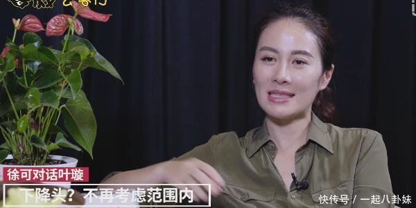 叶璇回应网上的“负面消息”，她的一番话让很多明星汗颜