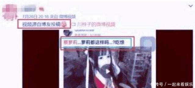 抖音网红蔡萝莉被爆不雅照，自家后花园都是假的衣服也很山寨！