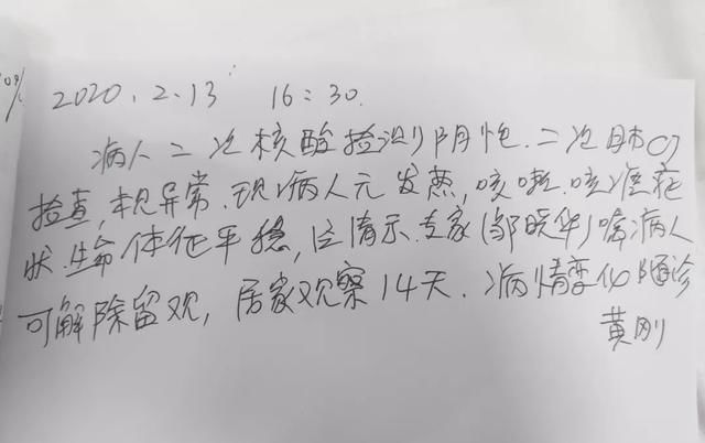 「 现身说法」当事人现身说法，微信疯传“吉林市一武汉返吉人员瞒报被隔离”？官方辟谣